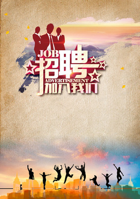 企业广告海报背景图片下载_免费高清企业广告海报背景设计素材