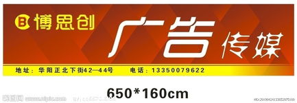 博思创广告传煤店招图片