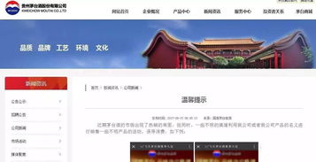 茅台官方说了 这些茅台酒是假的,教你如何鉴别