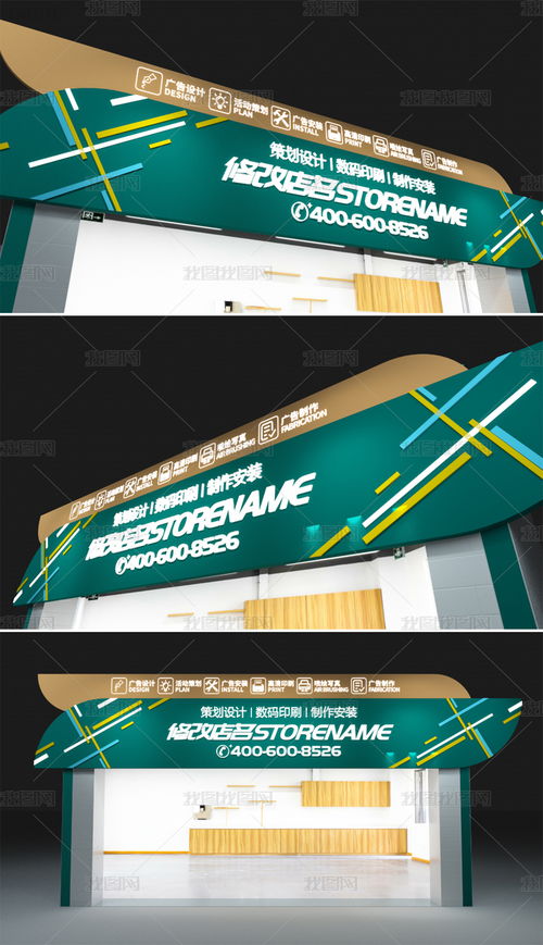 高端企业公司门头设计创意门头招牌店招 