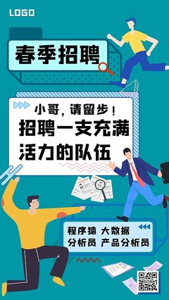 工厂招人图片-工厂招人模板在线制作-图司机