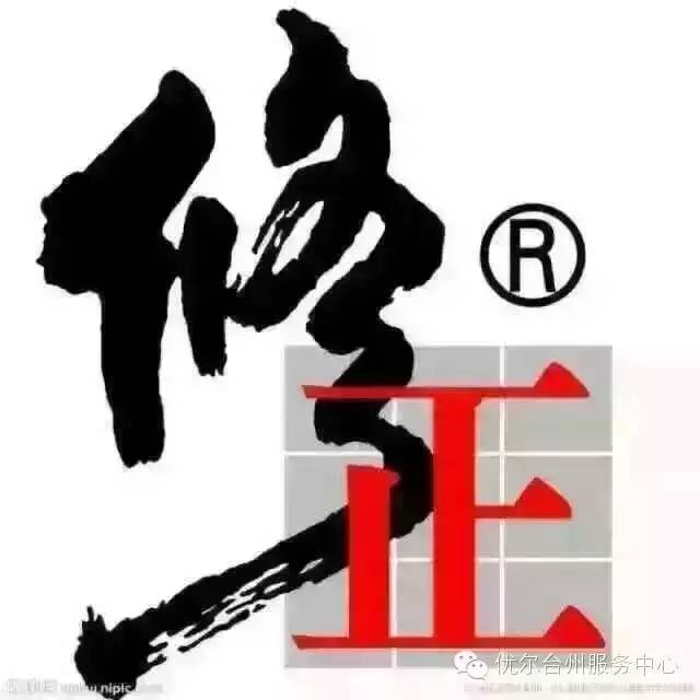 优尔 新健康时代的选择