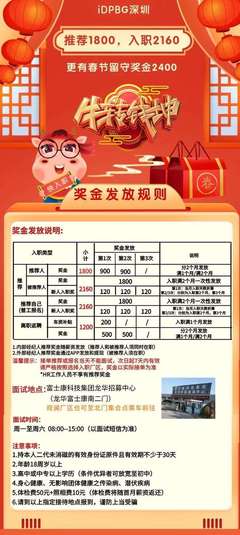 就地过年最高奖5600元,苹果代工厂纷纷放出留人大招