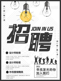 产品招商产品招商模板图片在线制作