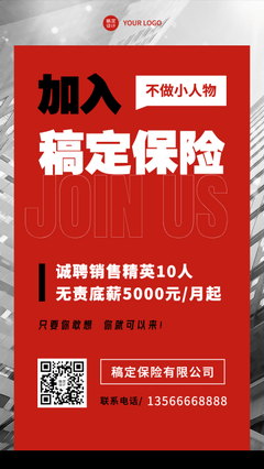 房地产活动营销产品营销扁平风海报