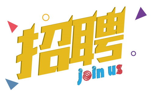 亲亲,你五行缺伯乐 玉溪高新区1700多个岗位 职 等你来 工作