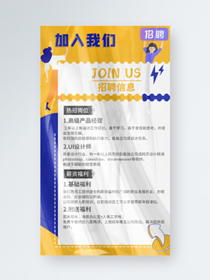 校园温馨提示图片免费下载-第8页