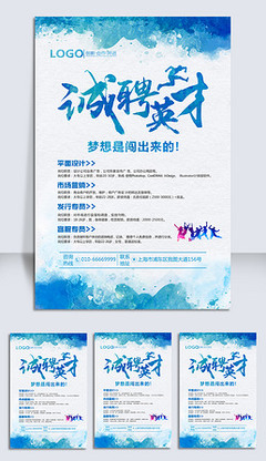 招新海报背景素材专题模板-招新海报背景素材