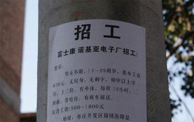 诺基亚代工厂克扣劳工 月工资仅830元