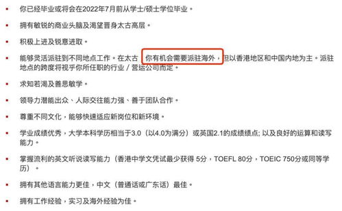坐拥三里屯太古里 可口可乐产品专营权 百年英国外企 太古集团 2022校招开启 应往届可投