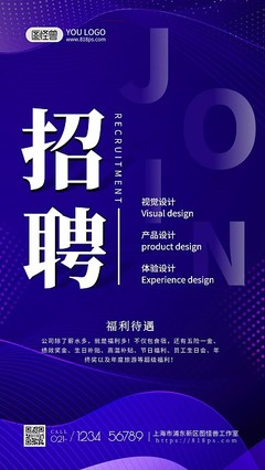 工厂招人图片-工厂招人模板在线制作-图司机