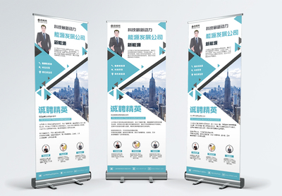 读书易拉宝海报_海报设计_设计模板_读书易拉宝海报模板_摄图网模板下载