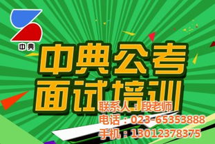 考试培训,美容培训,企业服务,母婴护理培训,创业培训 重庆市中典职业培训学院