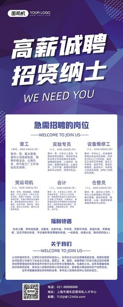 产品宣传易拉宝模板-产品宣传易拉宝模板在线设计-图司机