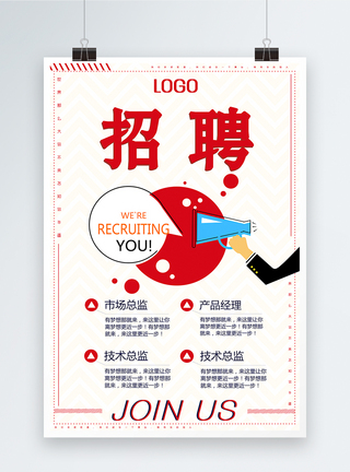 社会工作海报设计