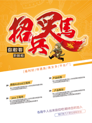 工厂招人图片-工厂招人模板在线制作-图司机