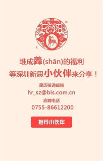 好玩的招人推广