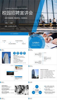 pptx都市广告 pptx格式都市广告素材图片 pptx都市广告设计模板 