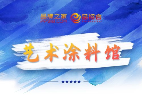 赓续前行 品牌之家第二届品招会来袭,报名通道现已开启
