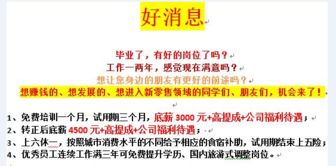 爱亲学院招母婴产品导购技师培训生
