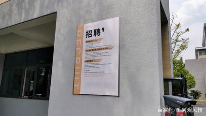 杭州下沙的工业区招人情况怎样?工资什么情况?带你看下