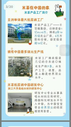 一款非常好用的纸尿裤_二手闲置圈 - 