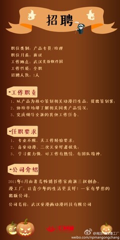 南派三叔漫工厂的微博 - 微博台湾站