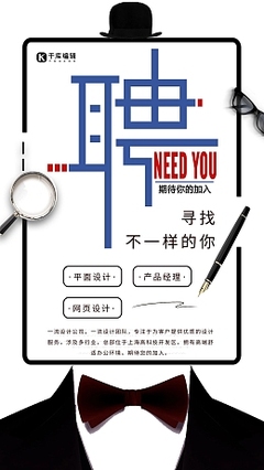 产品更新 全新招聘模板图片在线制作功能正式上线