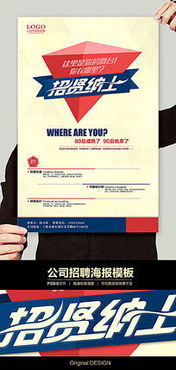 创意点亮品牌，专业成就未来——广告公司创意海报素材与招聘启示