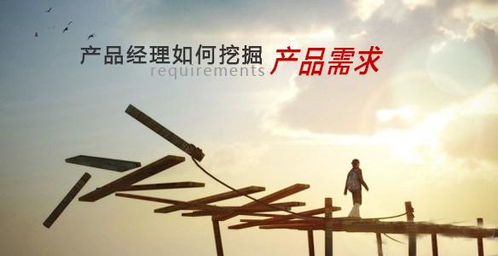 产品新人必读 13种挖掘产品需求的方法及招聘启示