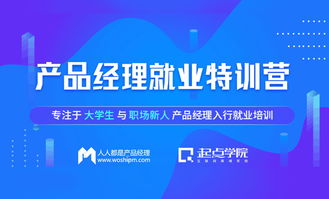 产品新人必经的4个阶段 很多人撑不过第3个