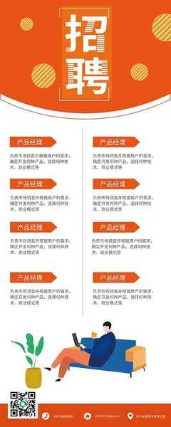 工厂招人图片制作指南 图司机助力高效招聘