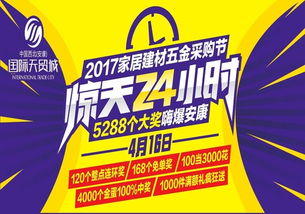 天贸城打响年中盛典 海量特惠与40万大奖掀起全民嗨购狂潮，诚聘英才共绘蓝图