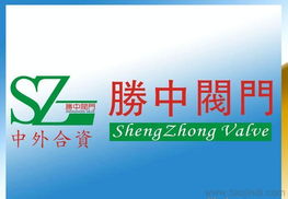 诚招陶瓷阀门系列产品代理商——合作共赢，共创未来