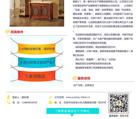 诚招各县级市代理商，携手沈阳家诗居卫浴共创辉煌