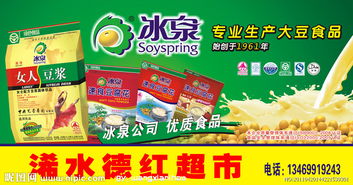 冰泉大豆制品店招聘启事