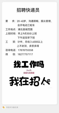 东莞快递公司急招夜班临时工，4小时灵活工作