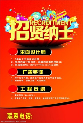 广告学徒火热招聘中
