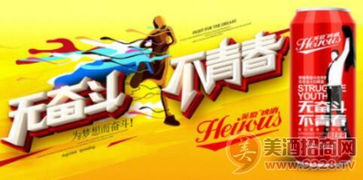 山东英豪啤酒诚招代理商 携手共赢，共创财富未来