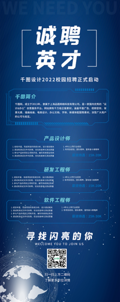 高效在线制作工厂招聘图片 图司机招聘模板使用指南